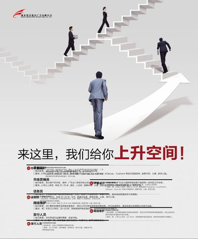 潍坊市潍城区“人才招聘大集”户外新模式点燃就业热情