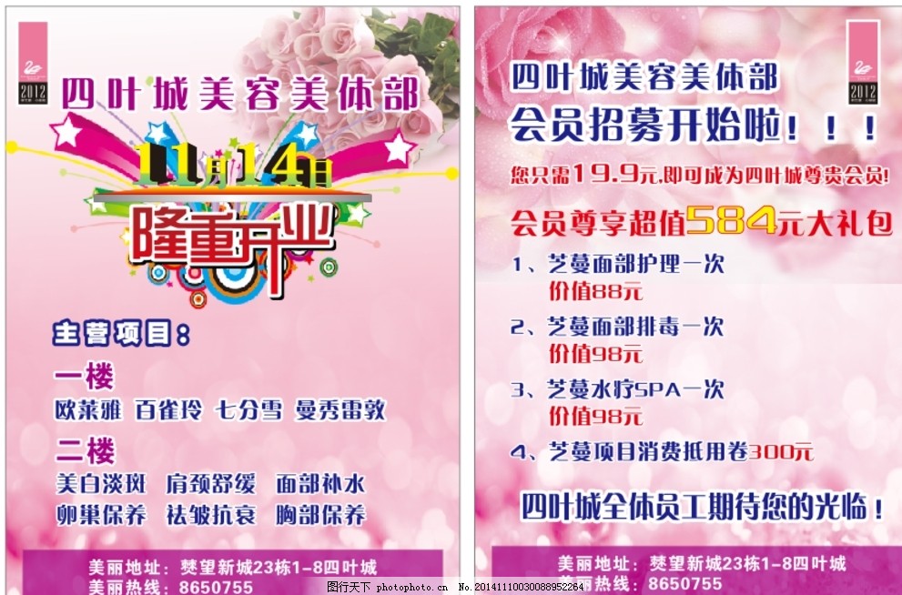 永安林业：全资子公司中林（莆田）林业发展有限公司拟在福建省莆田市开展国家储备林项目建设计划建设规模15万亩项目估算总投资154亿元。