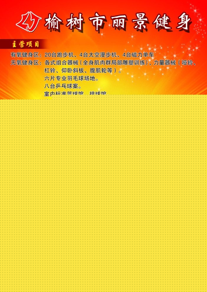 “黄药师”安心用药项目